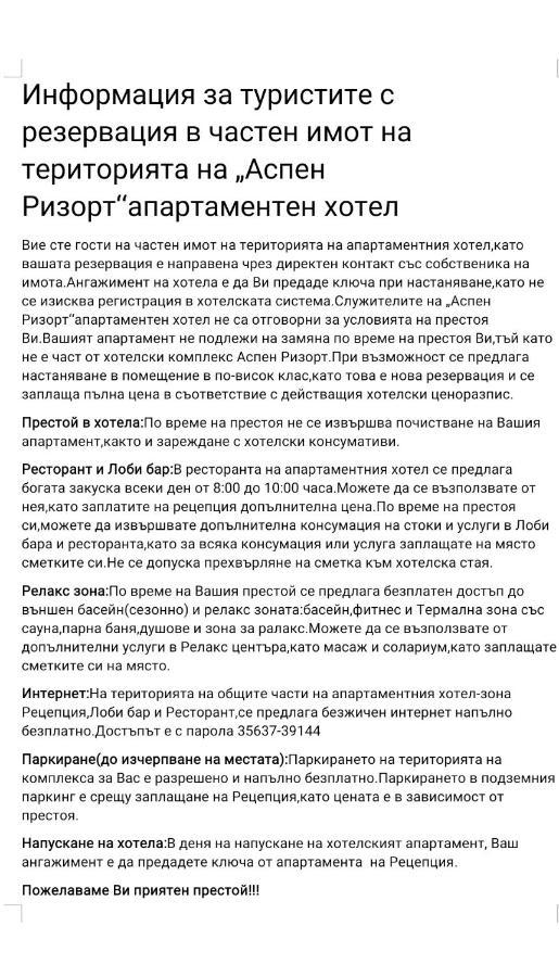 Апартамент-Студио В Банско-Разлог,Aspen Golf- C206 외부 사진